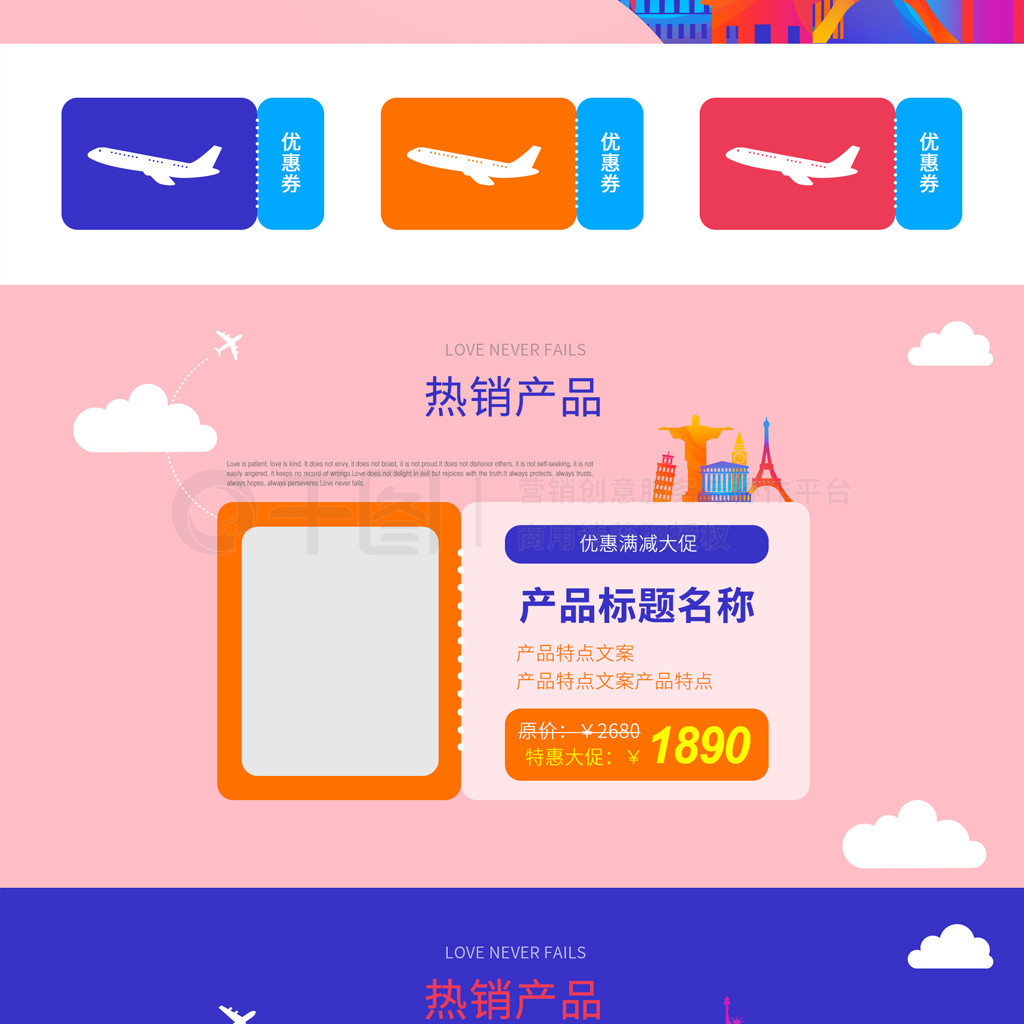 粉藍(lán)交織的云端浪漫 京東機(jī)票節(jié)邀你共赴一場(chǎng)唯美飛行