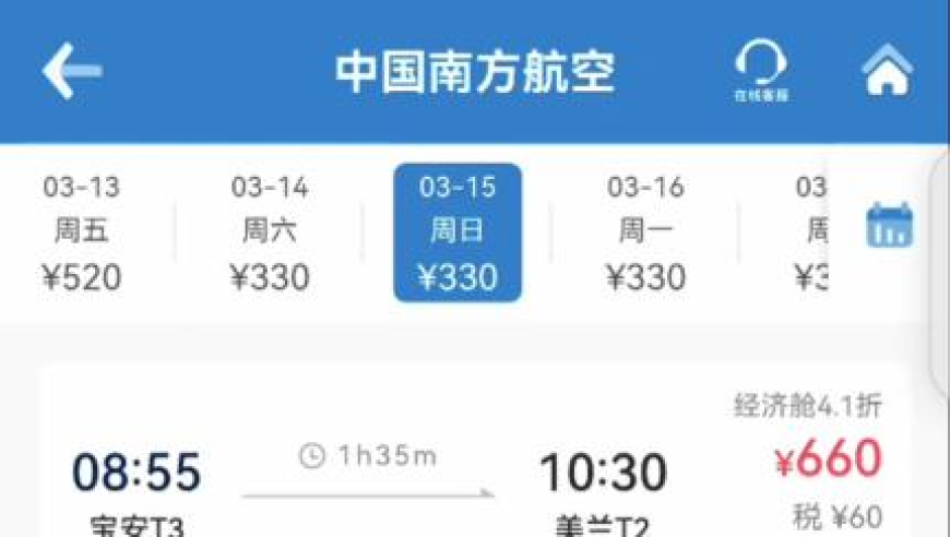 國(guó)際機(jī)票價(jià)格大漲？其實(shí)整體“降了”，具體要區(qū)分看待