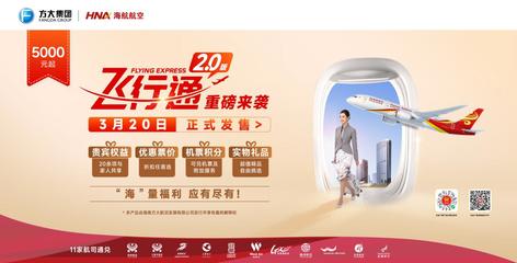 搭乘海航航空 體驗(yàn)云端之上的舒適旅程