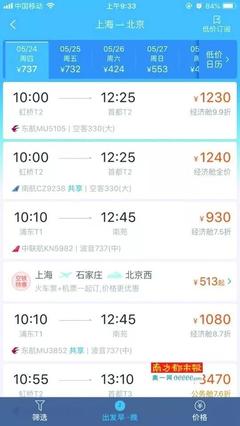 攜程臨飛機(jī)票測(cè)評(píng) 性?xún)r(jià)比如何趕超海外OTA？